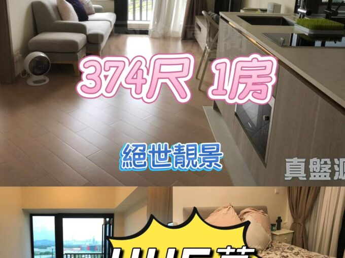 映御 實用一房 元朗絕世靚景 - 元朗屋網 28YuenLong.com