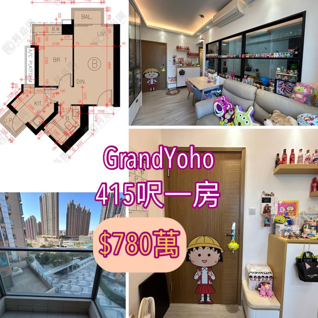 GrandYoho-特色裝修一房