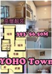 Yoho town高層兩房 - 元朗屋網 28YuenLong.com