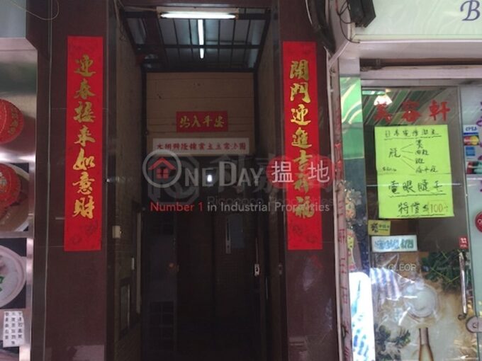 興隆樓 - 元朗屋網 28YuenLong.com
