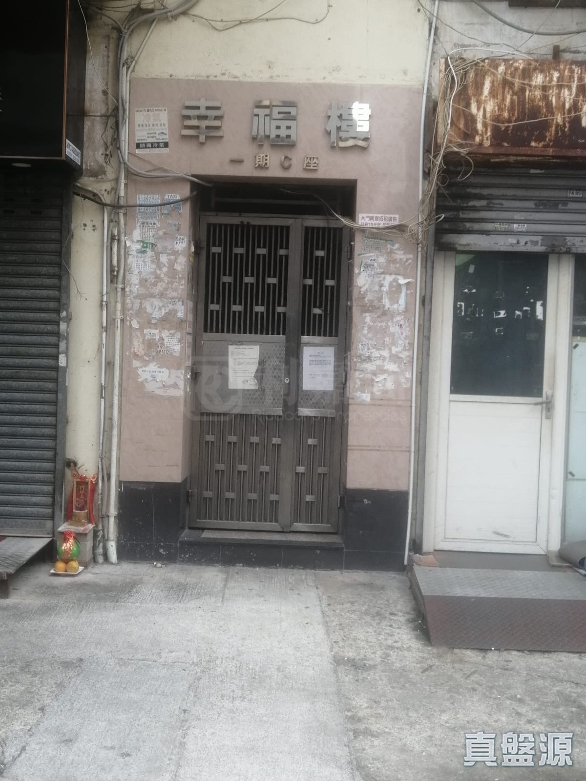 幸福樓 一期 - 元朗屋網 28YuenLong.com