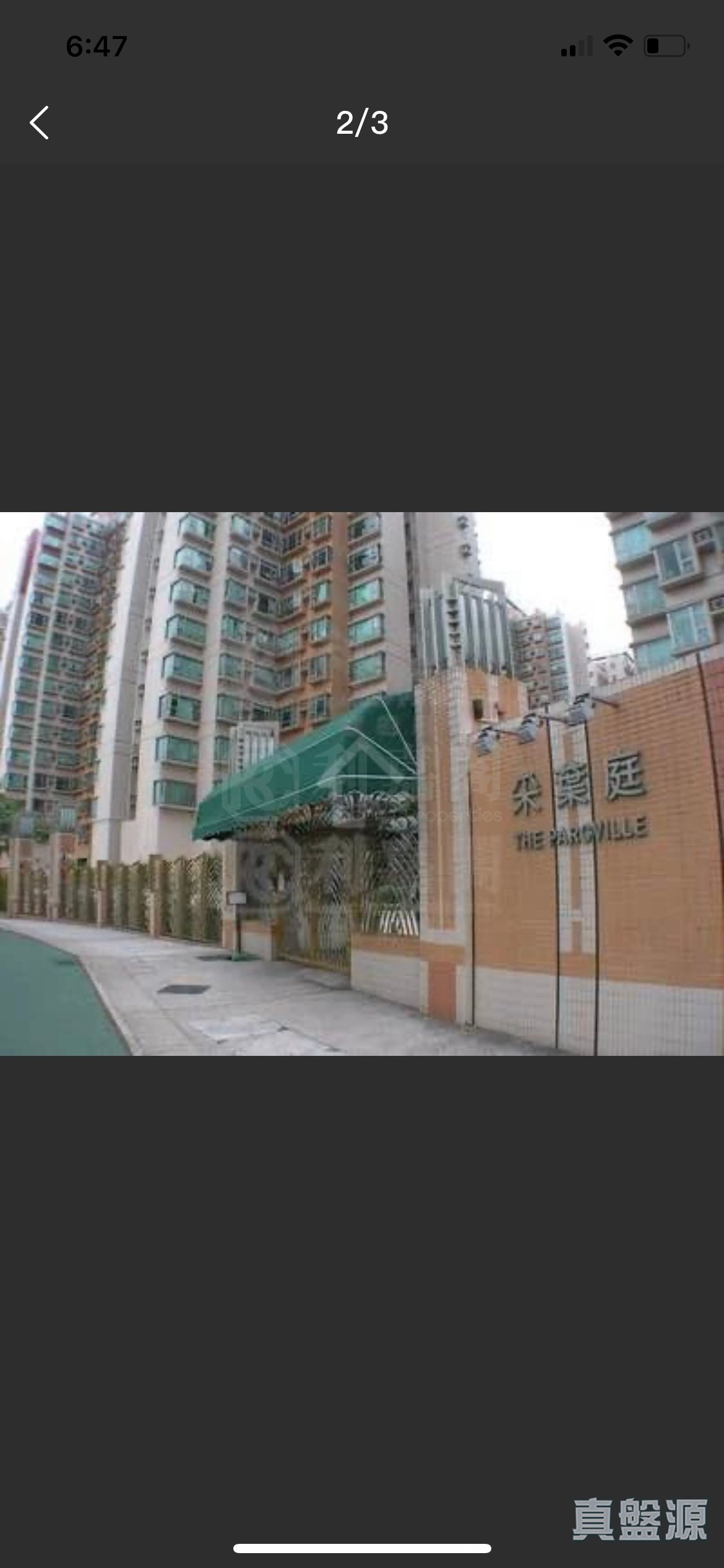 采葉庭 6座