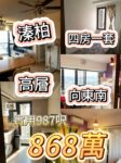 🔥元朗溱柏｜東南高層開揚山景四房一套｜實用987呎 僅868萬 大家族一步到位換樓神盤 - 元朗屋網 28YuenLong.com