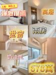 🔥人氣No.1｜世宙高層兩房 678萬 夢幻奶油風靚裝 - 元朗屋網 28YuenLong.com