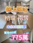 柏瓏 兩房 開廚 - 元朗屋網 28YuenLong.com