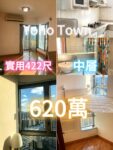 真盤 真價 真可約睇 yoho town兩房422有露台 中層 - 元朗屋網 28YuenLong.com