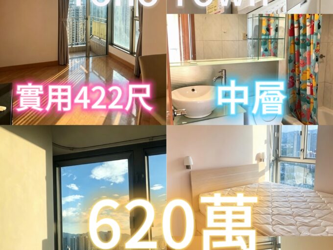 真盤 真價 真可約睇 yoho town兩房422有露台 中層 - 元朗屋網 28YuenLong.com