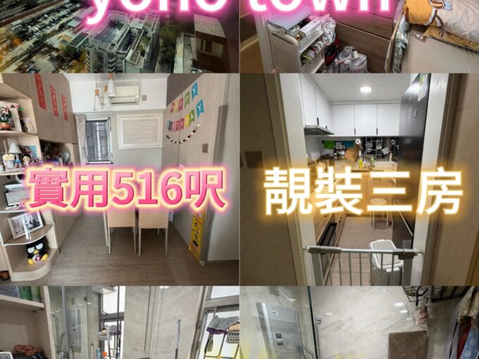 Yoho town 高層靚裝修 三房 - 元朗屋網 28YuenLong.com