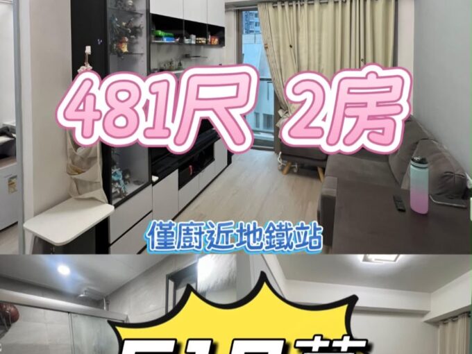 朗屏8號 實用兩房 僅廚 - 元朗屋網 28YuenLong.com