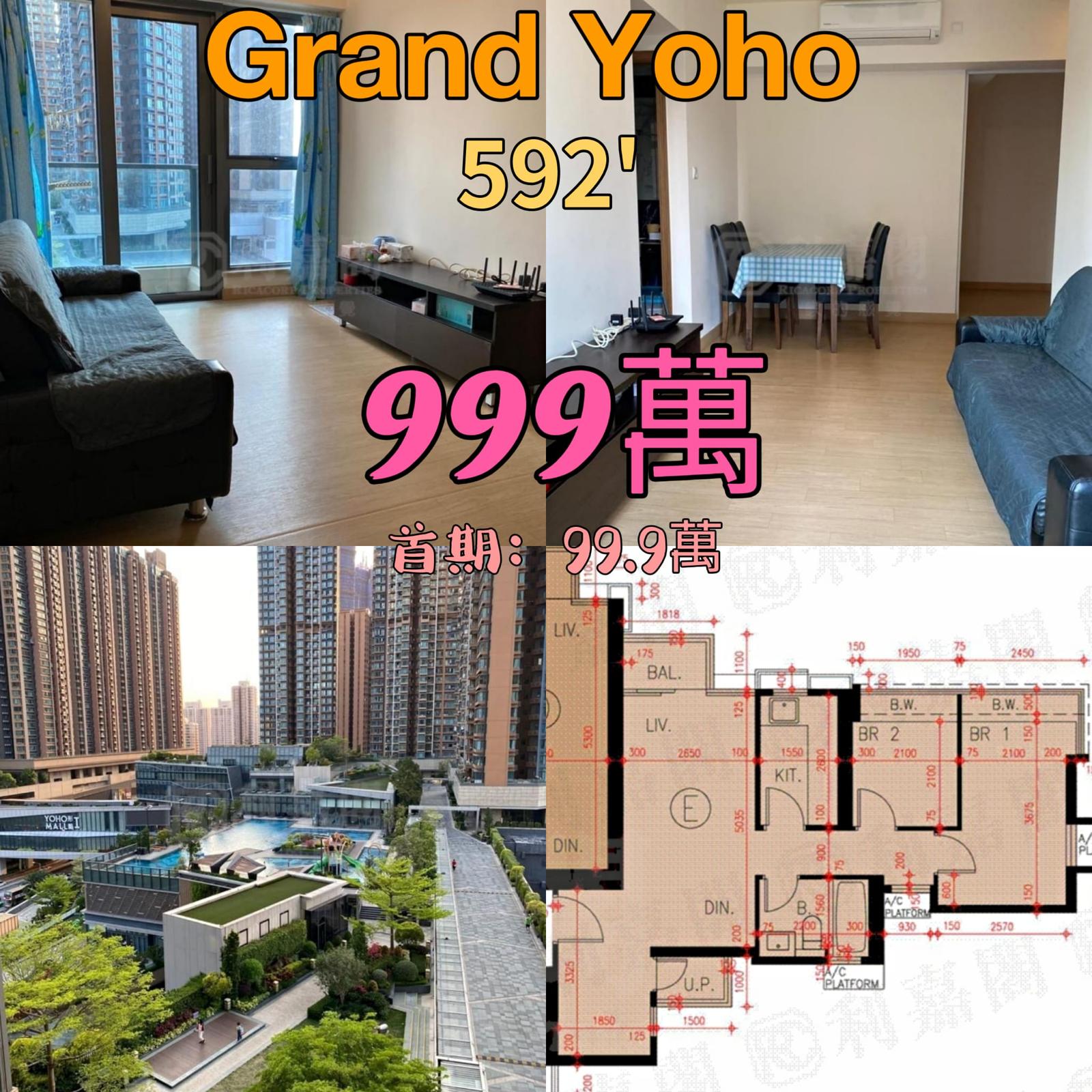 $99萬首期 💖💖 GRAND YOHO 最平3房 💖💖 - 元朗屋網 28YuenLong.com