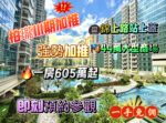 🐉北都柏瓏🐉 舊貨 + 新推 共136伙❗️❗️❗️ - 元朗屋網 28YuenLong.com