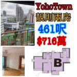 YohoTown最平大則2房 - 元朗屋網 28YuenLong.com