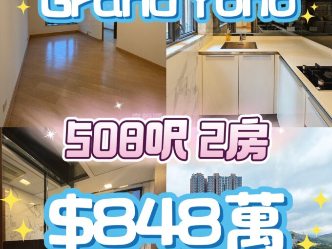 Grand Yoho - 元朗屋網 28YuenLong.com