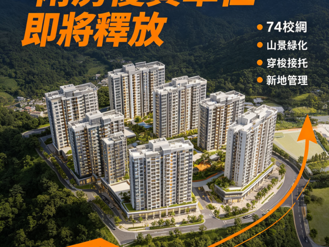 全芊御兩房最平單位 $504萬入手！！！ - 元朗屋網 28YuenLong.com