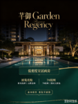 🔥芊御兩房放售｜新鴻基全新盤｜ - 元朗屋網 28YuenLong.com