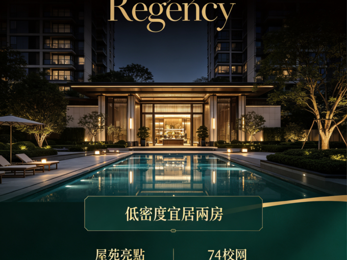 芊御實用兩房｜新地發展 保值性強 長遠回報穩定 - 元朗屋網 28YuenLong.com