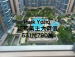Park Yoho 超荀😍業主大劈價🔨🔨🔨 - 元朗屋網 28YuenLong.com
