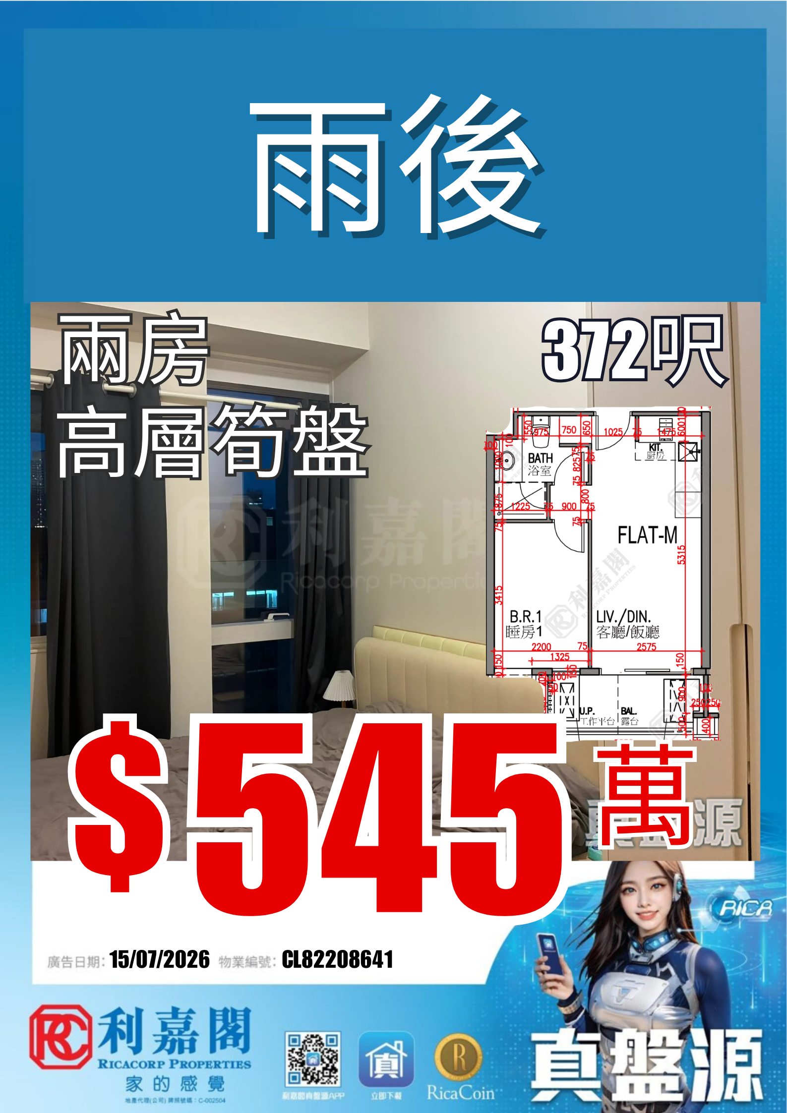 雨後心動上車🎯朗屏精品新星 🚇港鐵站旁高質感文青府邸！高層開揚時尚一房 超筍價$545萬 - 元朗屋網 28YuenLong.com