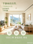 ✨元朗芊御靚兩房｜全新現樓品質｜獨特園林景觀｜自住上車首選 - 元朗屋網 28YuenLong.com