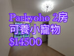 峻巒Parkyoho 2房 可養小竉物 - 元朗屋網 28YuenLong.com