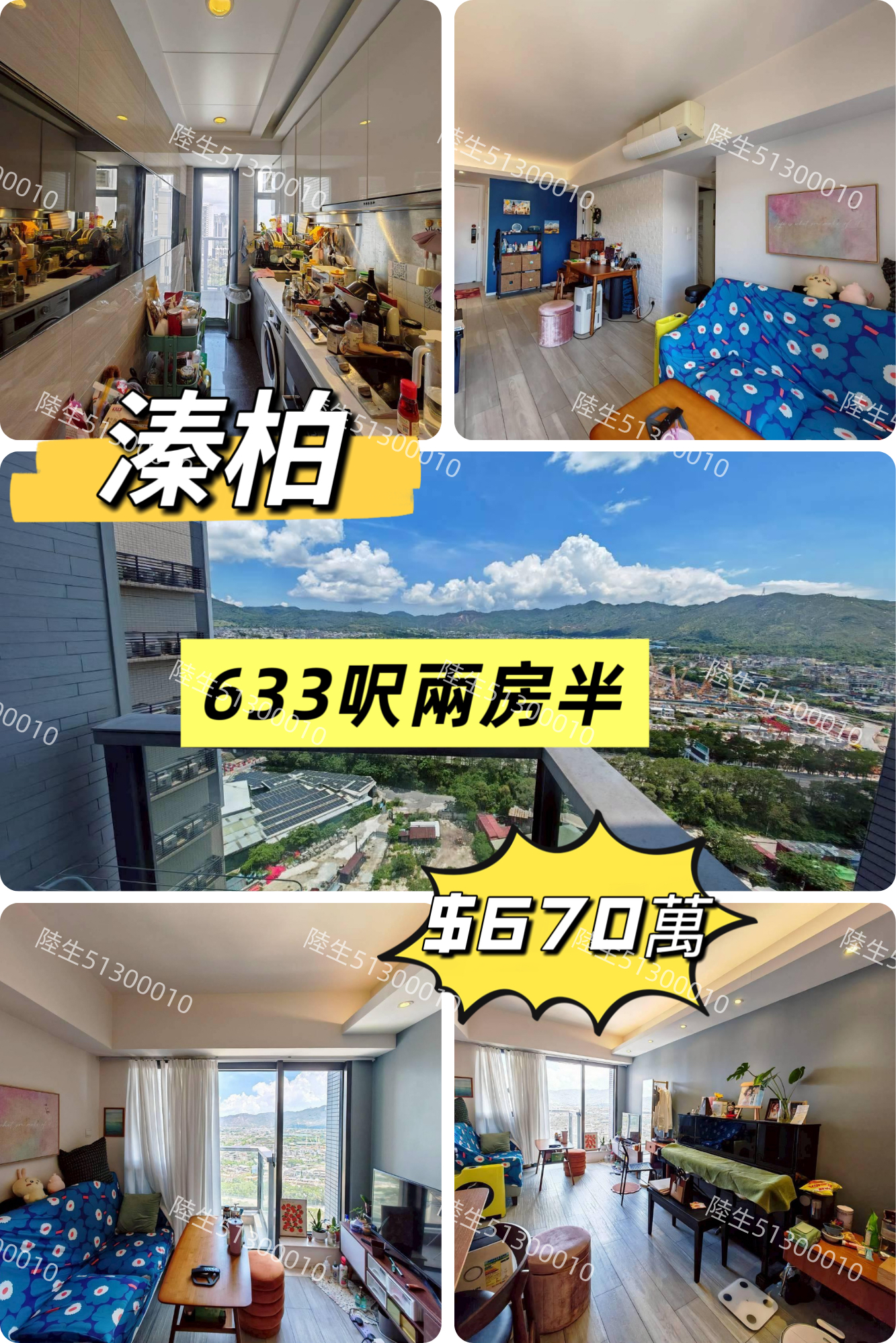 💙溱柏 企理向南兩房半