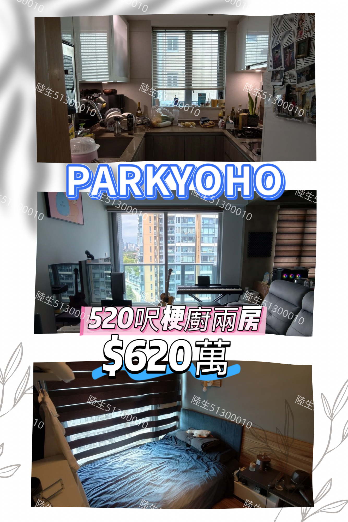 💙ParkYoho 有裝修梗廚兩房