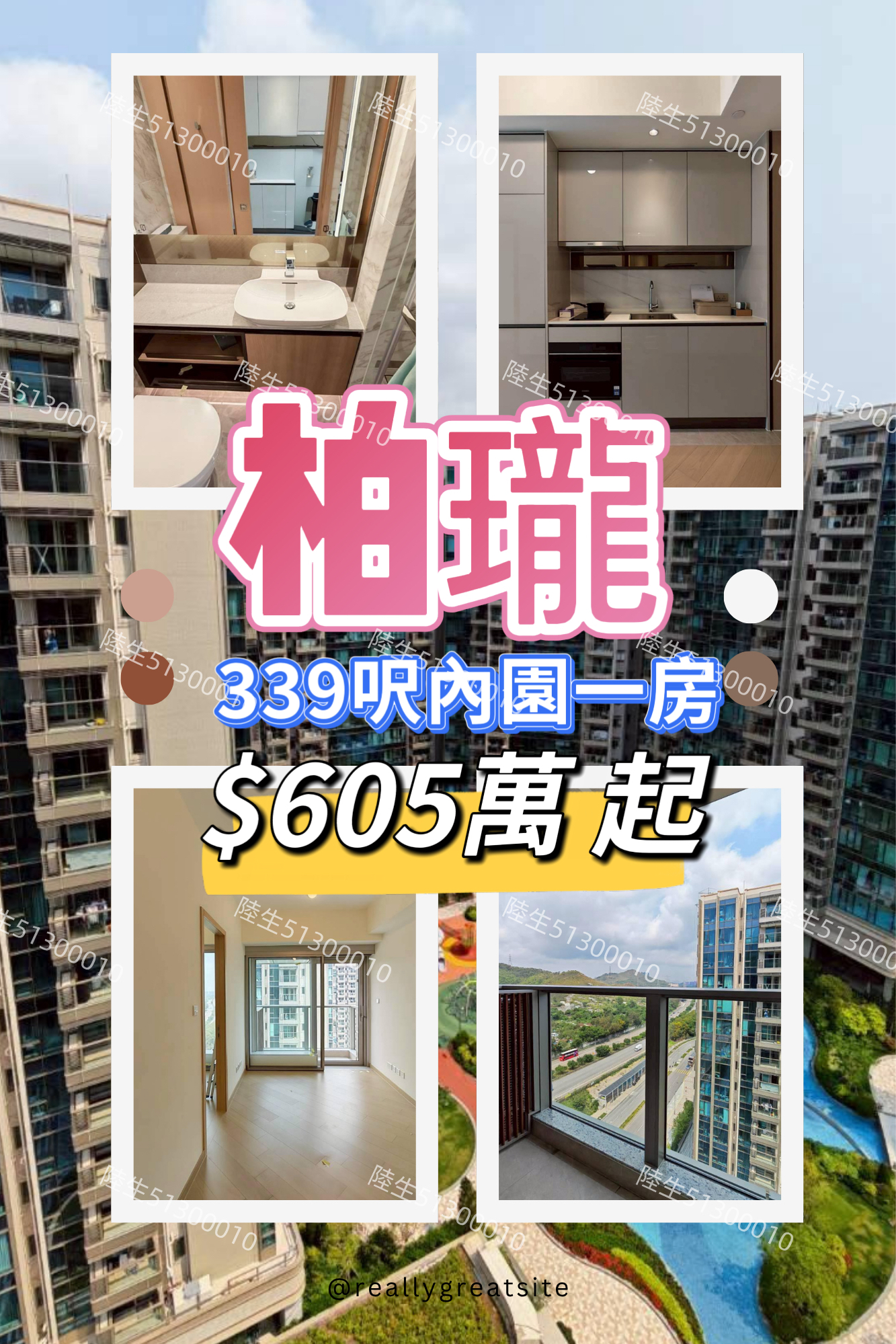 💙柏瓏III – 內園一房 – 現樓示範單位參觀