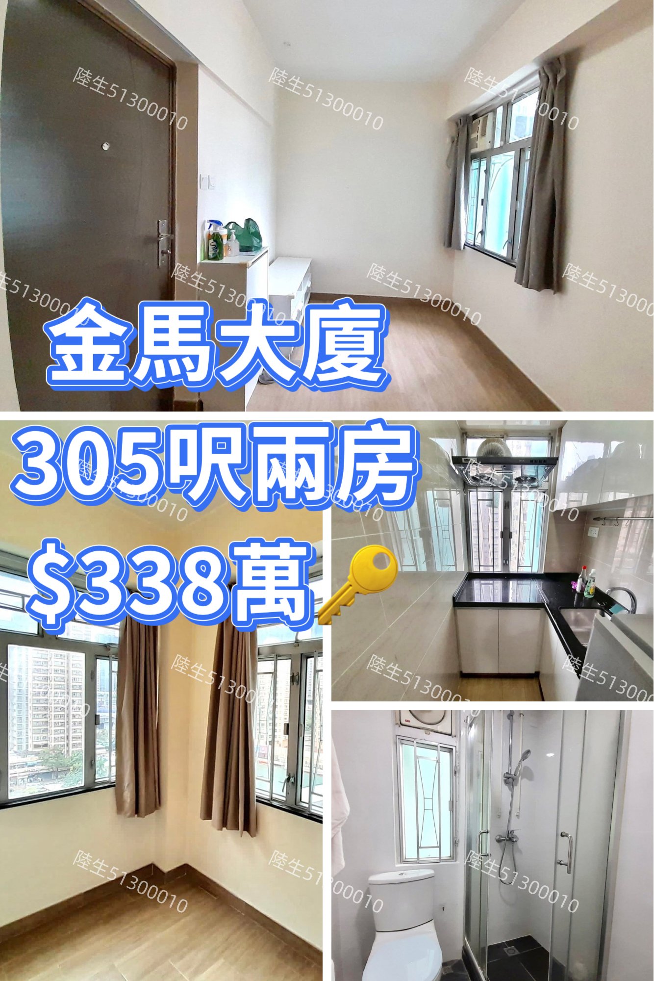 💙金馬大廈 市中心 企理裝修兩房 - 元朗屋網 28YuenLong.com