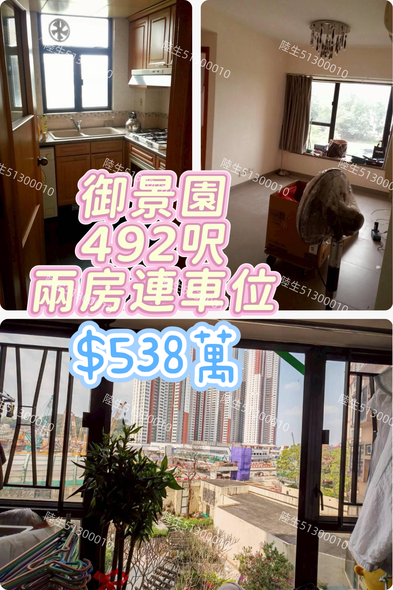 💙御景園 筍買兩房連車位 - 元朗屋網 28YuenLong.com