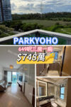 💙ParkYoho 649呎 三房一廁 - 元朗屋網 28YuenLong.com