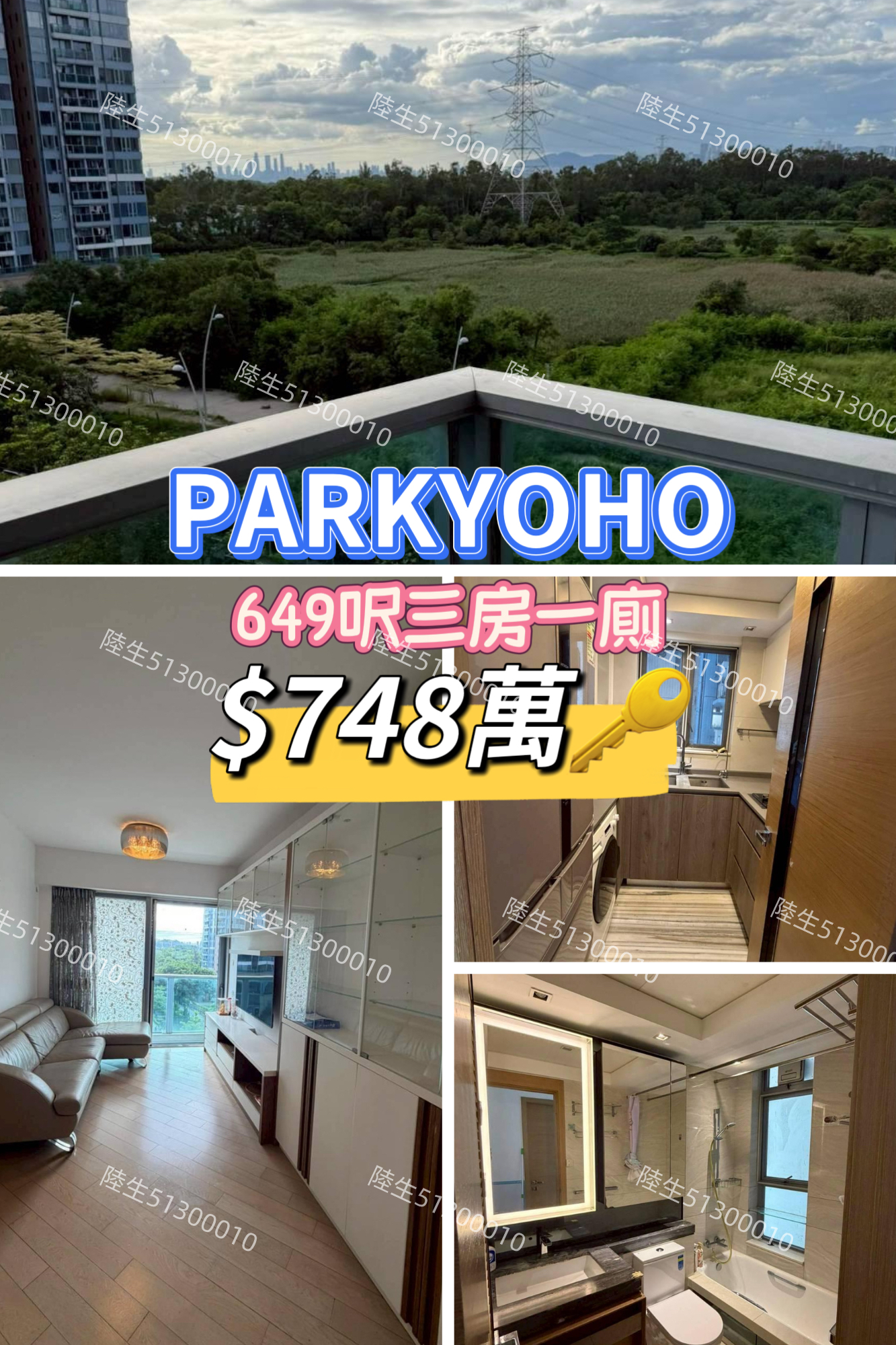 💙ParkYoho 649呎 三房一廁