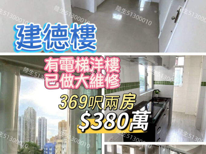 💙元朗市中心 有電梯洋樓 兩房 - 元朗屋網 28YuenLong.com