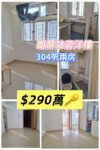 💙元朗朗屏站旁洋樓 - 元朗屋網 28YuenLong.com