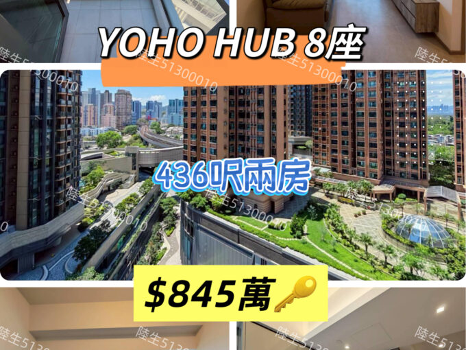 💙YohoHub 8座 兩房匙盤即睇 - 元朗屋網 28YuenLong.com