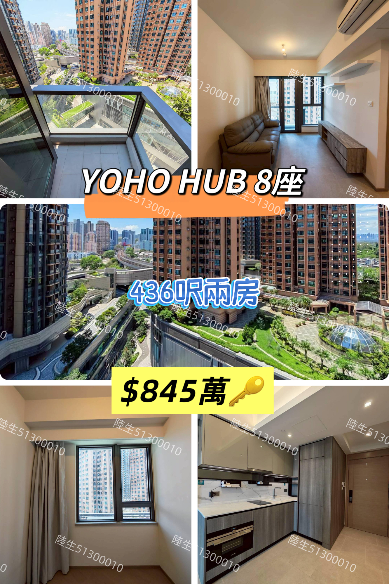 💙YohoHub 8座 兩房匙盤即睇
