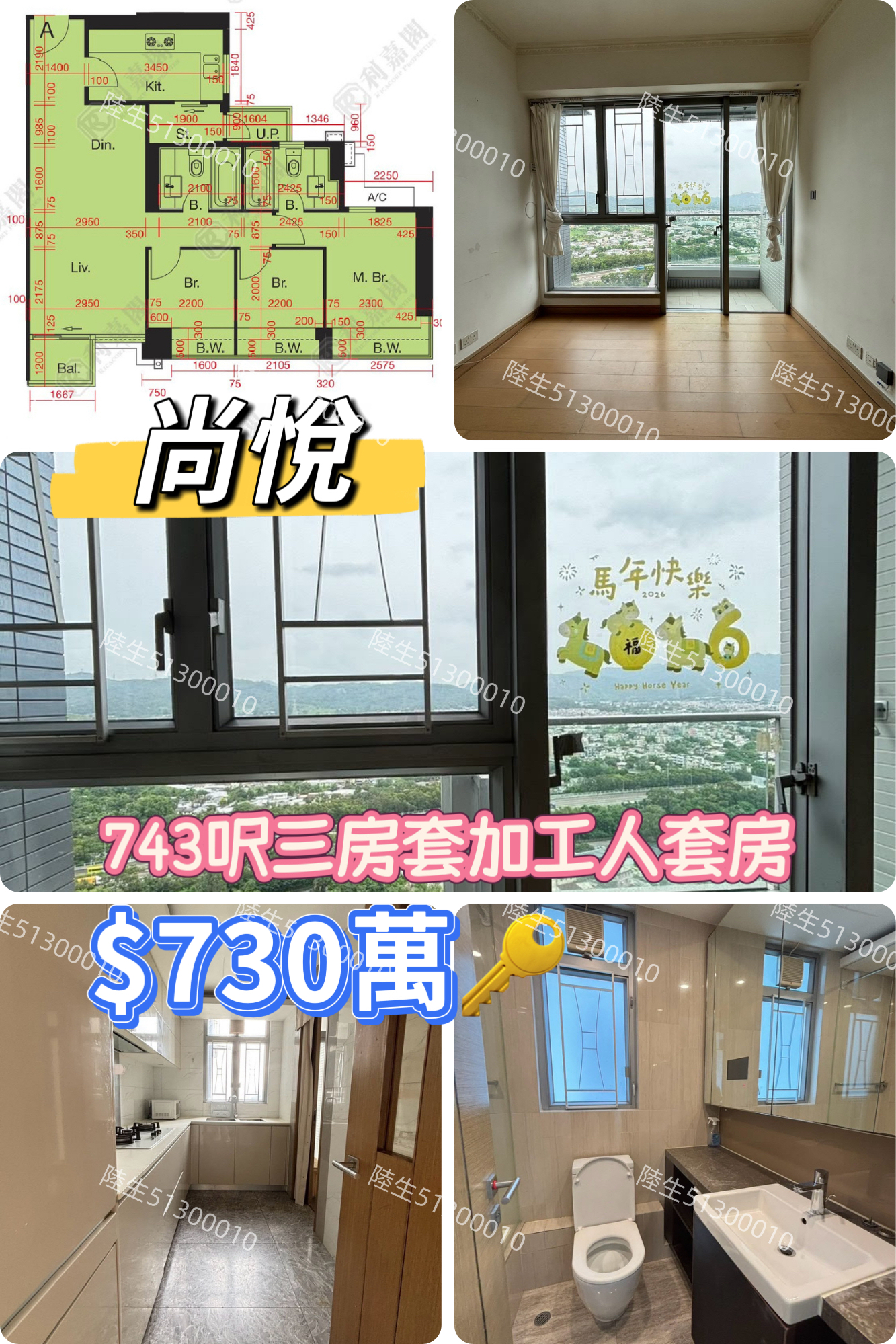 💙尚悅 三房套廁加工人套房
