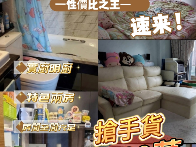 【Grand Yoho 高層靚裝兩房｜開揚最理想間隔 元朗站上蓋】
