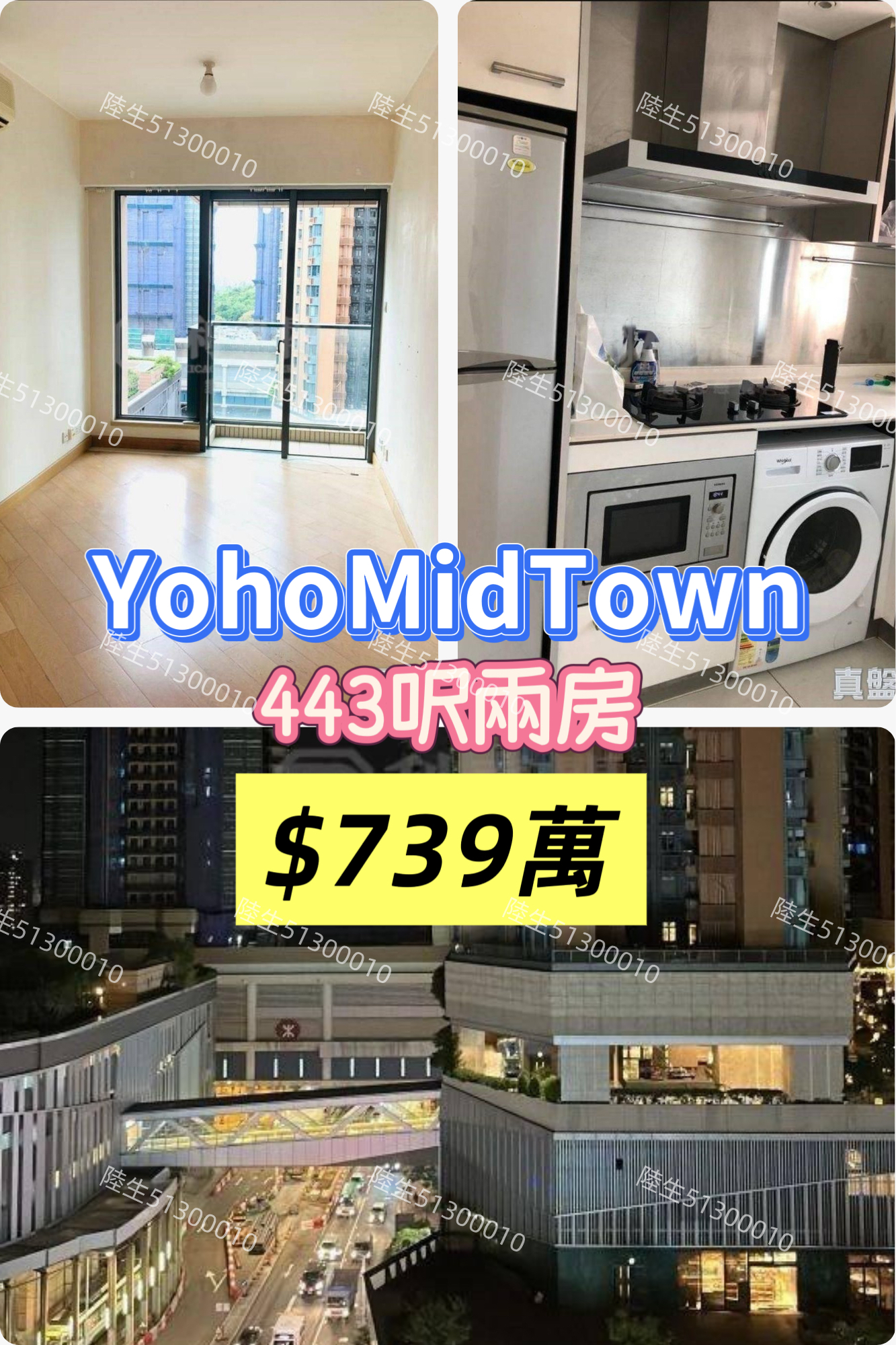 💙YohoMidTown 向北兩房 - 元朗屋網 28YuenLong.com