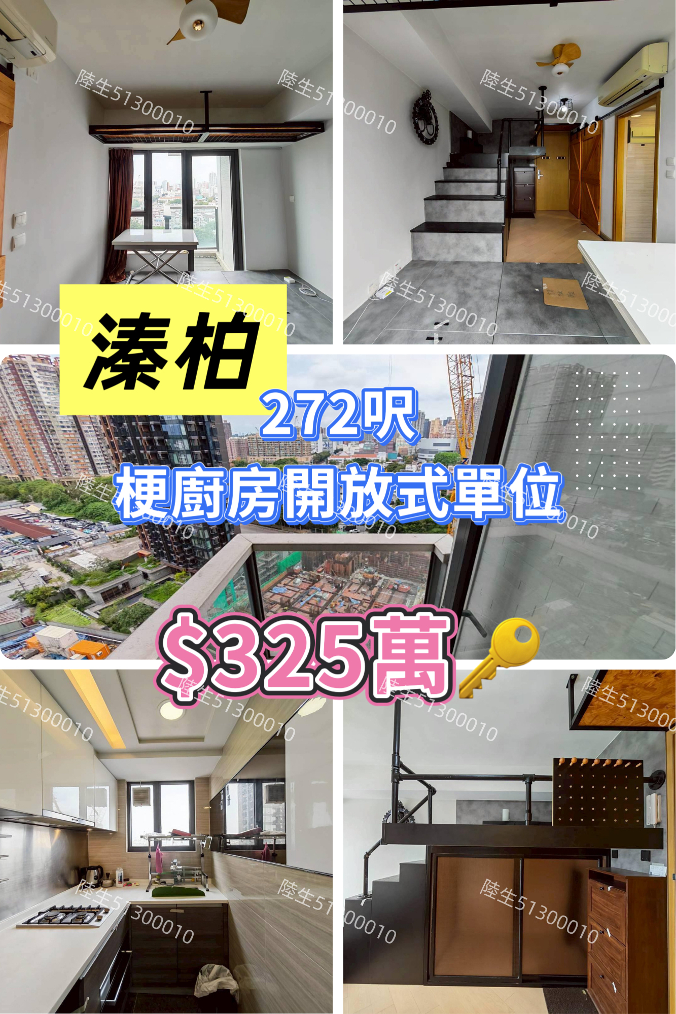 💙溱柏 - 梗廚開放式 - 匙盤即睇 - 元朗屋網 28YuenLong.com