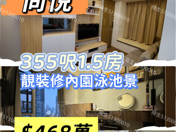 💙尚悅 靚裝房半 內園池景 - 元朗屋網 28YuenLong.com