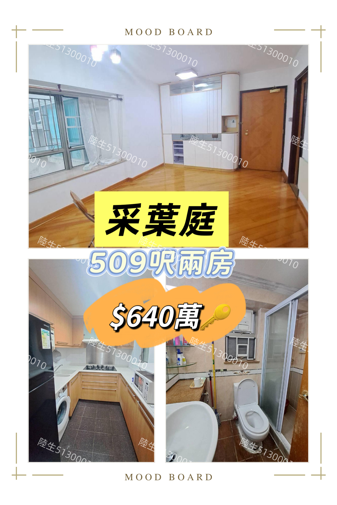 💙采葉庭 罕有509呎兩房 匙盤即睇 - 元朗屋網 28YuenLong.com