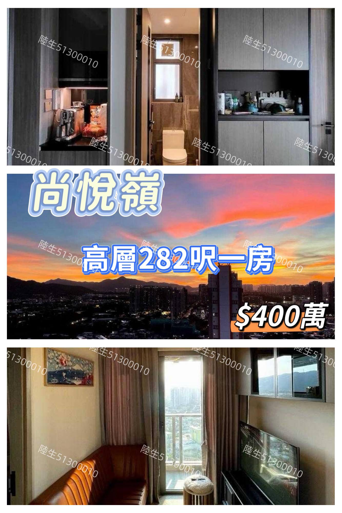 💙尚悅嶺 極高層 開揚景一房