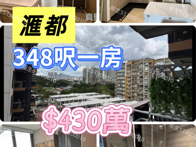 💙滙都 半新樓 大一房 輕鐵站旁 - 元朗屋網 28YuenLong.com