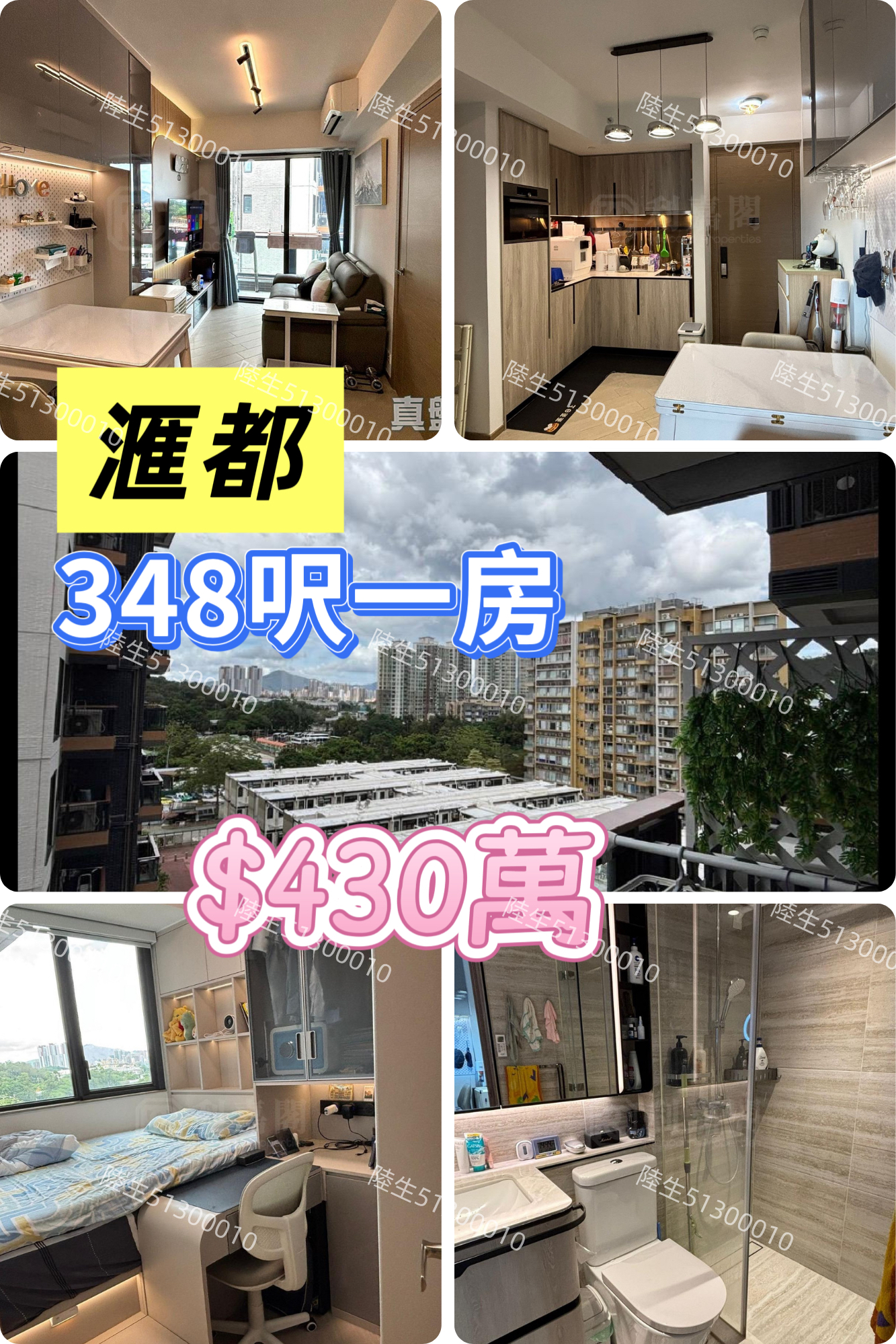 💙滙都 半新樓 大一房 輕鐵站旁