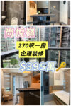💙尚悅嶺 拎包入住一房 - 元朗屋網 28YuenLong.com