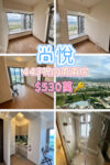 💙尚悅 高層向南兩房 企理裝修 - 元朗屋網 28YuenLong.com