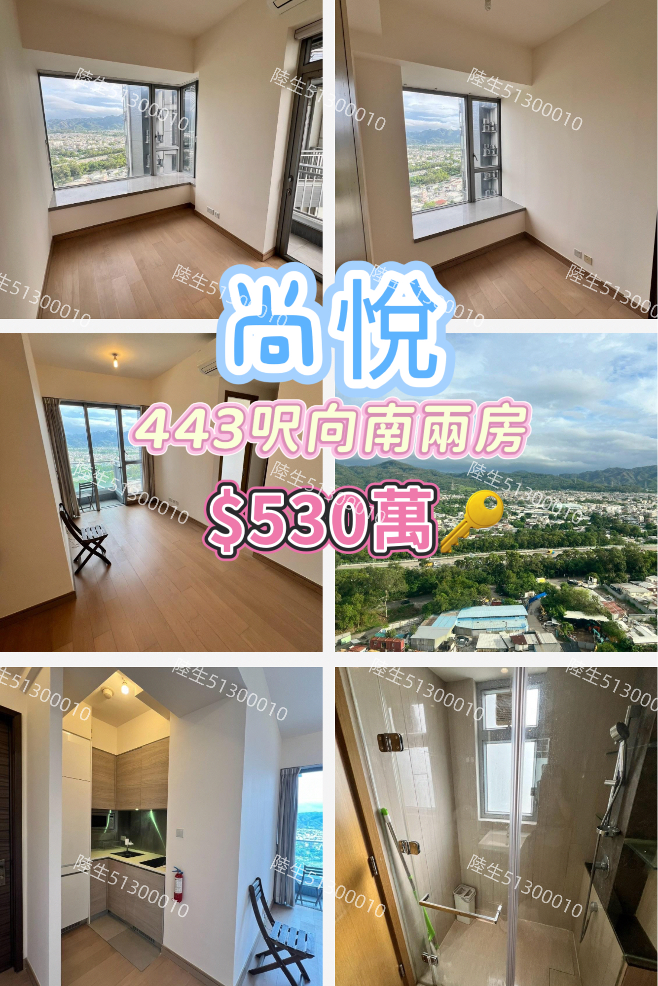 💙尚悅 高層向南兩房 企理裝修