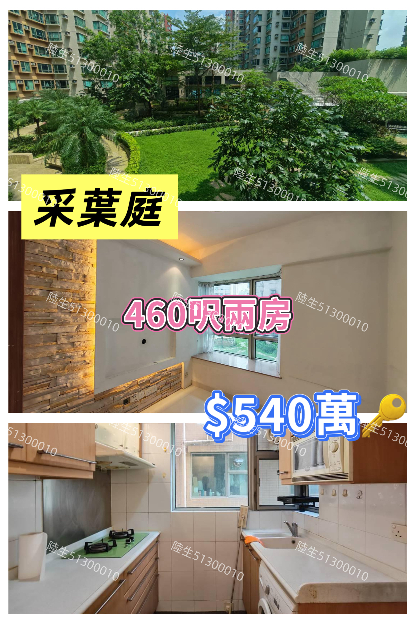 💙新鴻基屋苑實用兩房 匙盤即睇