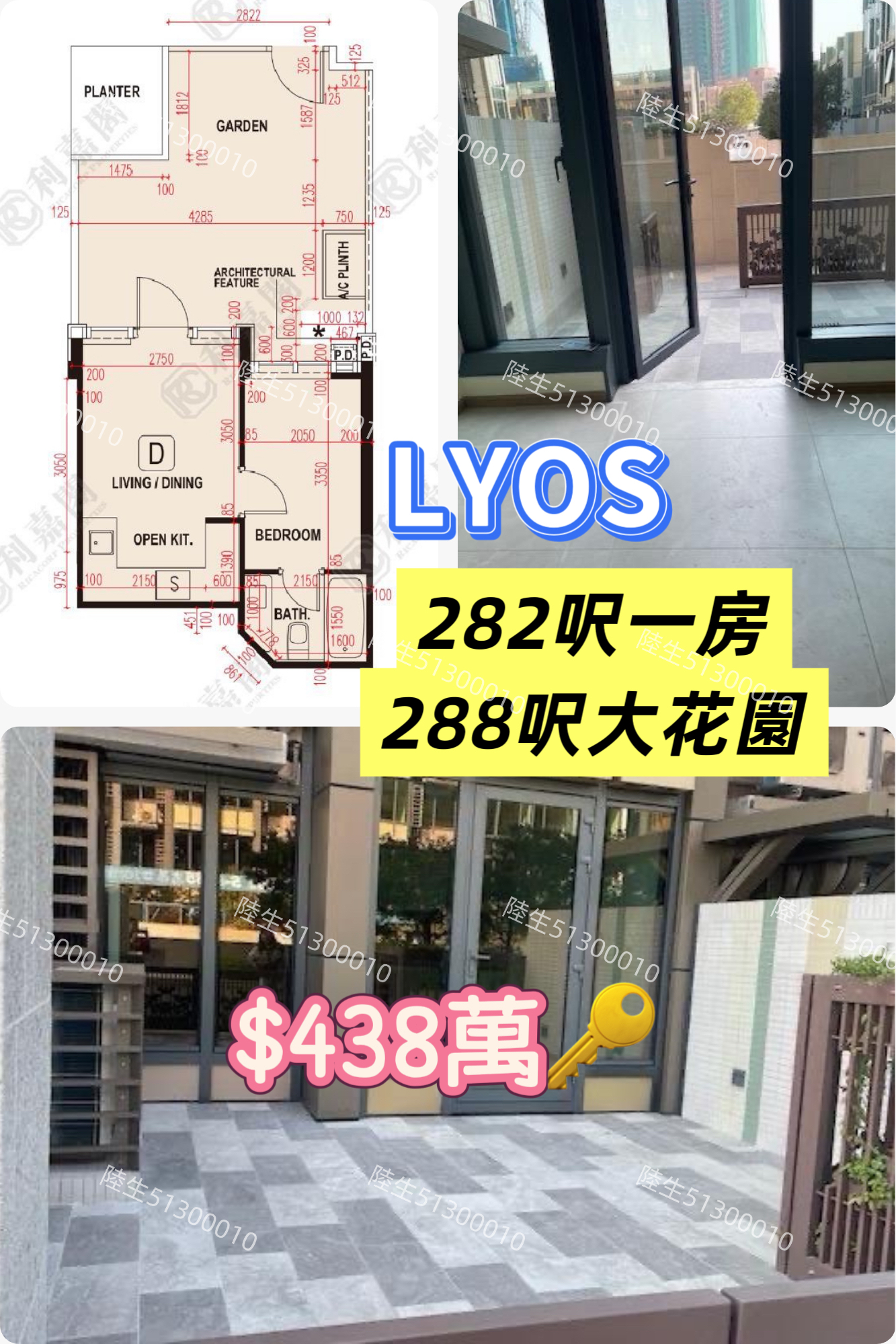 💙LYOS 洪水橋半新樓一房連大花園