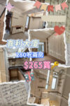 💙喜利大廈 低層企理兩房 - 元朗屋網 28YuenLong.com